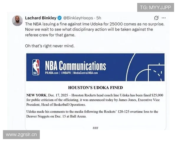 休媒怒斥火箭战意KD批申京防